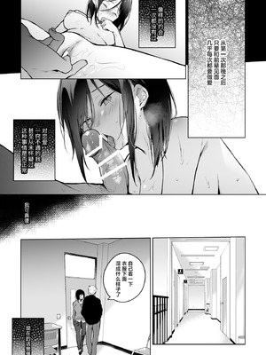 [ひらひら (ひらり)] 秘花-ヒメバナ- 2 [白杨汉化组] [DL版]_09_ylgc