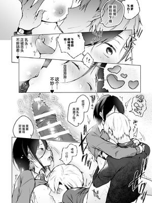 [ひらひら (ひらり)] 秘花-ヒメバナ- 2 [白杨汉化组] [DL版]_18_jhay