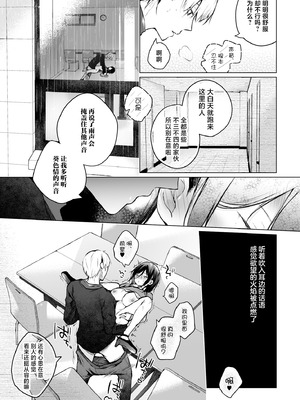 [ひらひら (ひらり)] 秘花-ヒメバナ- 2 [白杨汉化组] [DL版]_20_xxmr