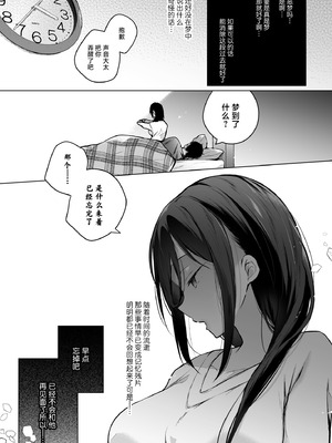 [ひらひら (ひらり)] 秘花-ヒメバナ- 2 [白杨汉化组] [DL版]_26_odty