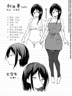 [ひらひら (ひらり)] 秘花-ヒメバナ- 2 [白杨汉化组] [DL版]_27_iffs