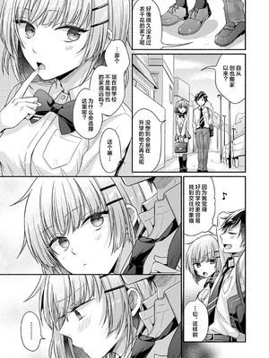 [ゆうみ] 濡れるってこういうことなんだ… 幼馴染とエッチな勉強会 1｜湿透了偷情原来是这样的事情啊… 与青梅竹马的色色学习会 1 [欶澜汉化组] [DL版]_05_opdv