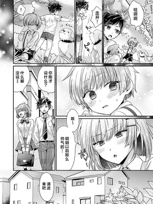 [ゆうみ] 濡れるってこういうことなんだ… 幼馴染とエッチな勉強会 1｜湿透了偷情原来是这样的事情啊… 与青梅竹马的色色学习会 1 [欶澜汉化组] [DL版]_06_gfkp