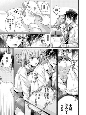 [ゆうみ] 濡れるってこういうことなんだ… 幼馴染とエッチな勉強会 1｜湿透了偷情原来是这样的事情啊… 与青梅竹马的色色学习会 1 [欶澜汉化组] [DL版]_09_gyiw