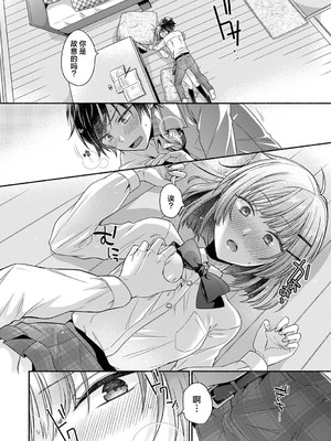 [ゆうみ] 濡れるってこういうことなんだ… 幼馴染とエッチな勉強会 1｜湿透了偷情原来是这样的事情啊… 与青梅竹马的色色学习会 1 [欶澜汉化组] [DL版]_10_ullh