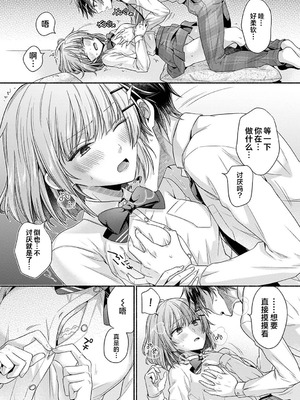 [ゆうみ] 濡れるってこういうことなんだ… 幼馴染とエッチな勉強会 1｜湿透了偷情原来是这样的事情啊… 与青梅竹马的色色学习会 1 [欶澜汉化组] [DL版]_11_nkyd