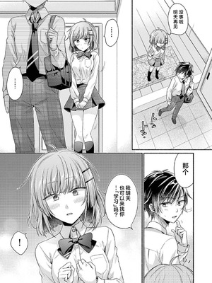 [ゆうみ] 濡れるってこういうことなんだ… 幼馴染とエッチな勉強会 1｜湿透了偷情原来是这样的事情啊… 与青梅竹马的色色学习会 1 [欶澜汉化组] [DL版]_25_ceaj