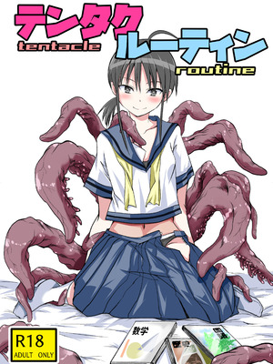 [アドレセンス丸] テンタクルーティン [三馅个人汉化]