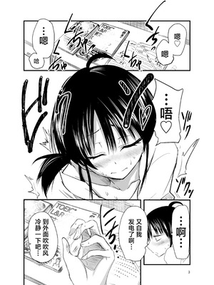 [アドレセンス丸] テンタクルーティン [三馅个人汉化]_03_wrun