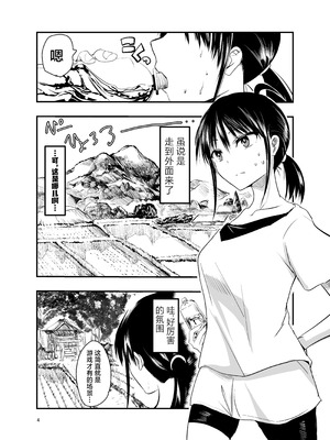 [アドレセンス丸] テンタクルーティン [三馅个人汉化]_04_vtyn