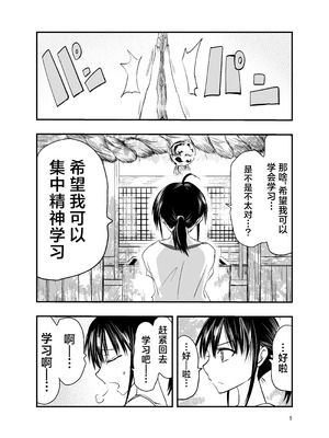 [アドレセンス丸] テンタクルーティン [三馅个人汉化]_05_ueww