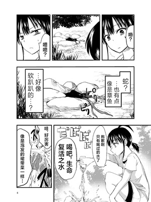 [アドレセンス丸] テンタクルーティン [三馅个人汉化]_06_pgqi