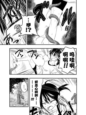 [アドレセンス丸] テンタクルーティン [三馅个人汉化]_07_vlwu