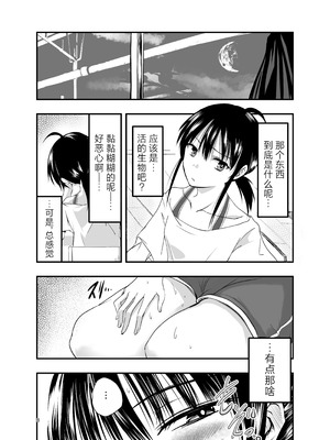 [アドレセンス丸] テンタクルーティン [三馅个人汉化]_08_ppbm