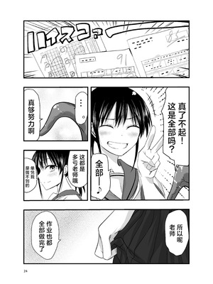 [アドレセンス丸] テンタクルーティン [三馅个人汉化]_24_tnvn