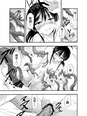 [アドレセンス丸] テンタクルーティン [三馅个人汉化]_31_atxj