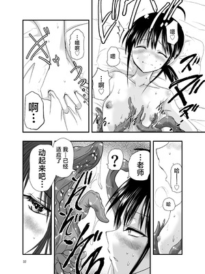 [アドレセンス丸] テンタクルーティン [三馅个人汉化]_32_twsi