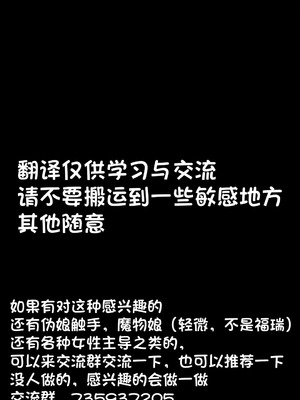 [アドレセンス丸] テンタクルーティン [三馅个人汉化]_44_spvw