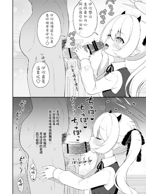 [パンダが一匹。 (コミズミコ)] イブキね、先生がだ～いすきっ♡ (ブルーアーカイブ)｜伊吹我啊、最最最最~喜欢老师了♥ [欶澜汉化组] [DL版]_06_oicf