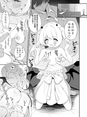 [パンダが一匹。 (コミズミコ)] イブキね、先生がだ～いすきっ♡ (ブルーアーカイブ)｜伊吹我啊、最最最最~喜欢老师了♥ [欶澜汉化组] [DL版]_13_pytd