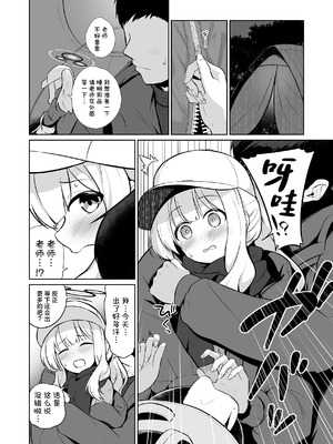 [井戸水屋 (黒すけ)] ハレとテントイン (ブルーアーカイブ) (ブルーアーカイブ)｜与晴的帐中秘事 [角都九阳个人汉化] [DL版]_04_nhbd