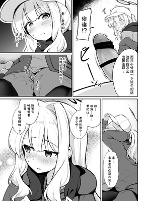 [井戸水屋 (黒すけ)] ハレとテントイン (ブルーアーカイブ) (ブルーアーカイブ)｜与晴的帐中秘事 [角都九阳个人汉化] [DL版]_05_xenl