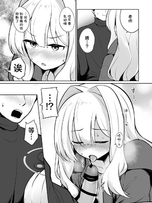 [井戸水屋 (黒すけ)] ハレとテントイン (ブルーアーカイブ) (ブルーアーカイブ)｜与晴的帐中秘事 [角都九阳个人汉化] [DL版]_07_mjgv