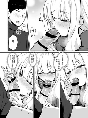 [井戸水屋 (黒すけ)] ハレとテントイン (ブルーアーカイブ) (ブルーアーカイブ)｜与晴的帐中秘事 [角都九阳个人汉化] [DL版]_08_ydyy