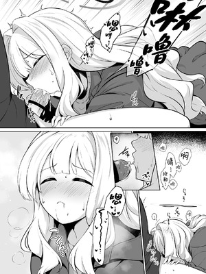 [井戸水屋 (黒すけ)] ハレとテントイン (ブルーアーカイブ) (ブルーアーカイブ)｜与晴的帐中秘事 [角都九阳个人汉化] [DL版]_10_roma