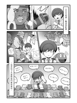 [KuQ] Sex after Versus - 枇琶篇⑤ (Pokémon Scarlet and Violet) [Chinese]_02_dtcu