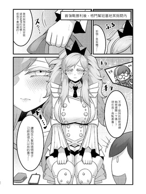 [KuQ] Sex after Versus - 枇琶篇⑤ (Pokémon Scarlet and Violet) [Chinese]_04_pftc