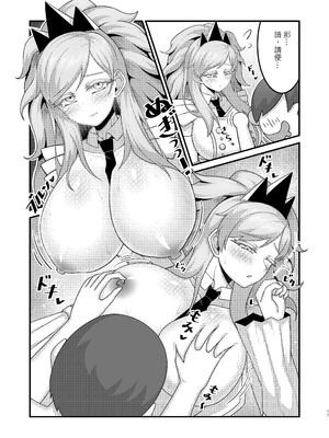 [KuQ] Sex after Versus - 枇琶篇⑤ (Pokémon Scarlet and Violet) [Chinese]_05_pkha