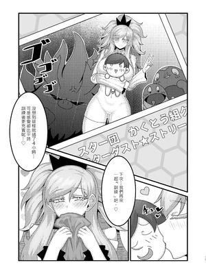 [KuQ] Sex after Versus - 枇琶篇⑤ (Pokémon Scarlet and Violet) [Chinese]_13_wxsb