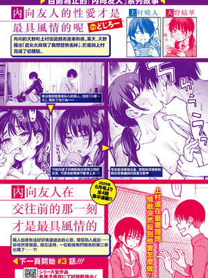[どじろー] 陰キャ同士の付き合う直前が一番エロいよね#3 (COMIC 快楽天 2025年8月号)｜内向友人在交往前的那一刻才是最具风情的呢#3 [暴碧汉化组] [DL版]_02_ebyo