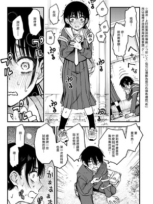 [どじろー] 陰キャ同士の付き合う直前が一番エロいよね#3 (COMIC 快楽天 2025年8月号)｜内向友人在交往前的那一刻才是最具风情的呢#3 [暴碧汉化组] [DL版]_13_fqgx