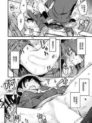 [どじろー] 陰キャ同士の付き合う直前が一番エロいよね#3 (COMIC 快楽天 2025年8月号)｜内向友人在交往前的那一刻才是最具风情的呢#3 [暴碧汉化组] [DL版]_26_yefd