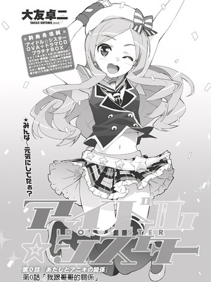 [大友卓二] アイドル☆シスター 第0話「あたしとアニキの関係」 (かてかの♡) [DL版] [无修正] [克里斯呂個人重嵌&翻译&无修]_04_nusy