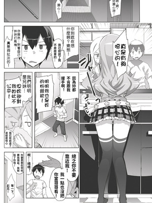 [大友卓二] アイドル☆シスター 第0話「あたしとアニキの関係」 (かてかの♡) [DL版] [无修正] [克里斯呂個人重嵌&翻译&无修]_05_bilt