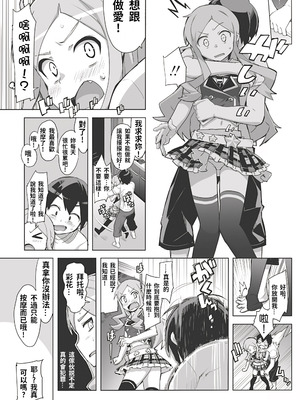 [大友卓二] アイドル☆シスター 第0話「あたしとアニキの関係」 (かてかの♡) [DL版] [无修正] [克里斯呂個人重嵌&翻译&无修]_06_ueue