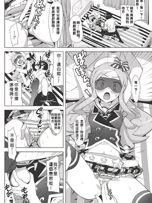[大友卓二] アイドル☆シスター 第0話「あたしとアニキの関係」 (かてかの♡) [DL版] [无修正] [克里斯呂個人重嵌&翻译&无修]_09_bwhs
