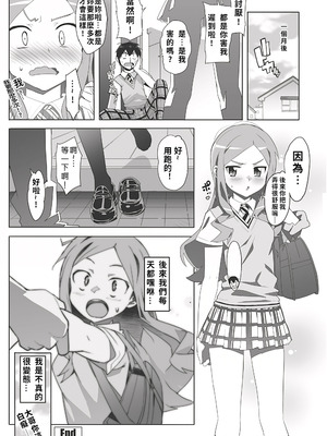 [大友卓二] アイドル☆シスター 第0話「あたしとアニキの関係」 (かてかの♡) [DL版] [无修正] [克里斯呂個人重嵌&翻译&无修]_17_qphn