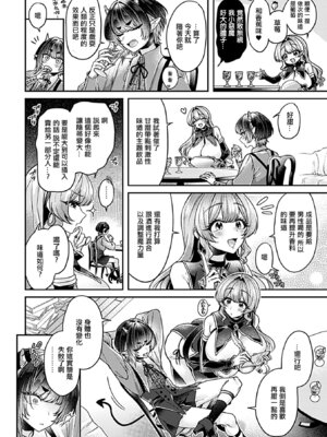 [チチヅキ] 異世界転性 第②話 [中國翻訳]_03_leeb