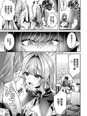 [チチヅキ] 異世界転性 第②話 [中國翻訳]_04_aarw