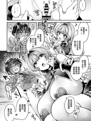 [チチヅキ] 異世界転性 第②話 [中國翻訳]_05_woxn