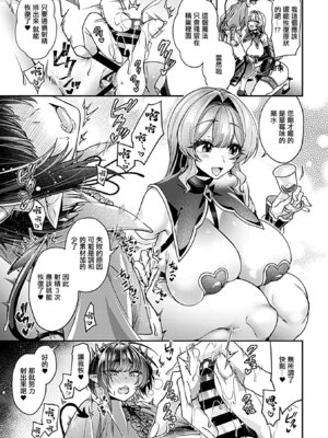 [チチヅキ] 異世界転性 第②話 [中國翻訳]_06_klpr