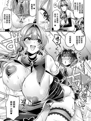 [チチヅキ] 異世界転性 第②話 [中國翻訳]_12_jqfr