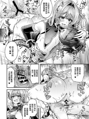 [チチヅキ] 異世界転性 第②話 [中國翻訳]_15_bgkw