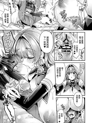 [チチヅキ] 異世界転性 第②話 [中國翻訳]_16_qxcd