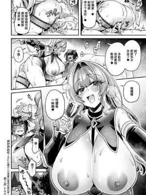 [チチヅキ] 異世界転性 第②話 [中國翻訳]_21_gilo