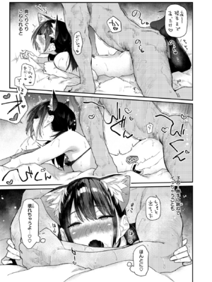 [えーすけ] おかえりのおまけ (WEEKLY快楽天 2025 No.26) [DL版]_017
